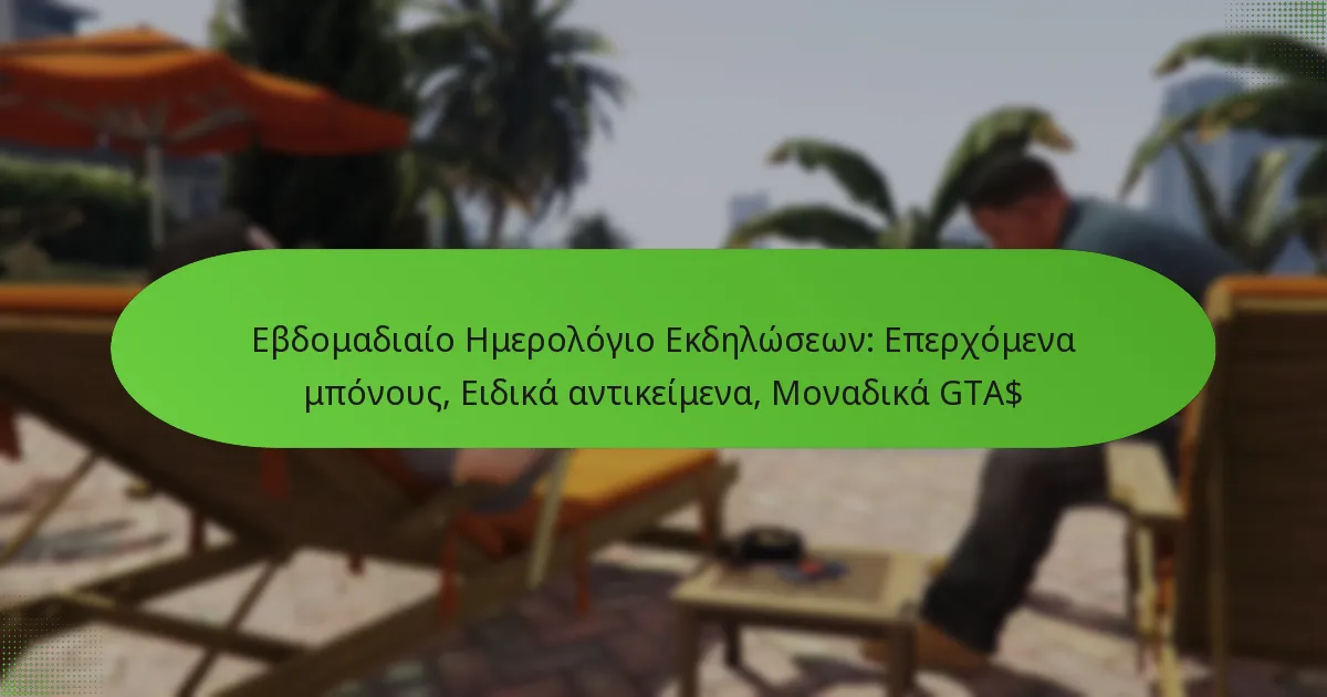 featured-image-ebdomadiaio-emerologio-ekdeloseon-eperkhomena-mponous-eidika-antikeimena-monadika-gta