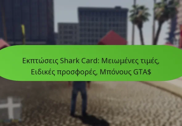 featured-image-ekptoseis-shark-card-meiomenes-times-eidikes-prosphores-mponous-gta