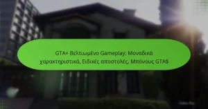 featured-image-gta-beltiomeno-gameplay-monadika-kharakteristika-eidikes-apostoles-mponous-gta