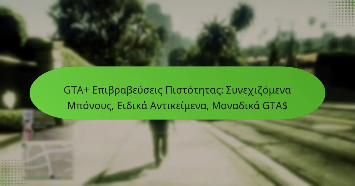 featured-image-gta-epibrabeuseis-pistotetas-sunekhizomena-mponous-eidika-antikeimena-monadika-gta