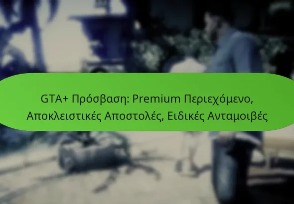 featured-image-gta-prosbase-premium-periekhomeno-apokleistikes-apostoles-eidikes-antamoibes