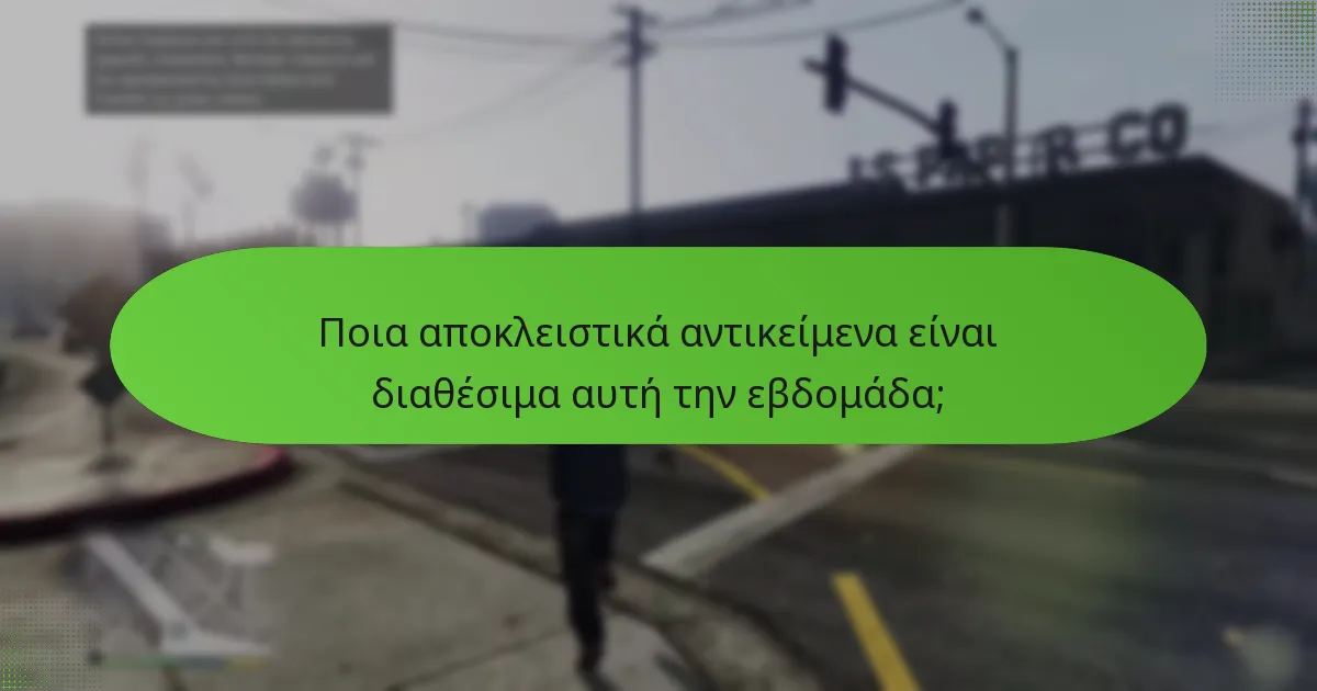 Πόσα μπόνους GTA$ μπορούν να κερδηθούν από τις προκλήσεις;