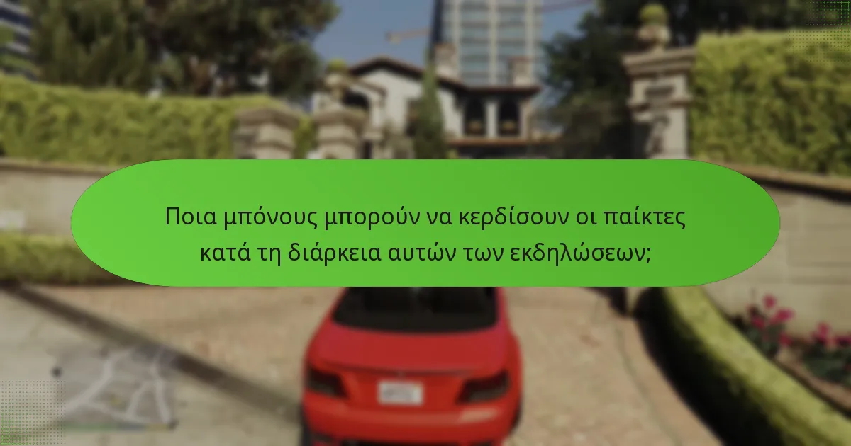 Ποια ειδικά αντικείμενα προβάλλονται αυτή την εβδομάδα;