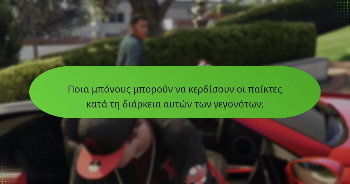 Ποιες ειδικές αποστολές περιλαμβάνονται αυτή την εβδομάδα;