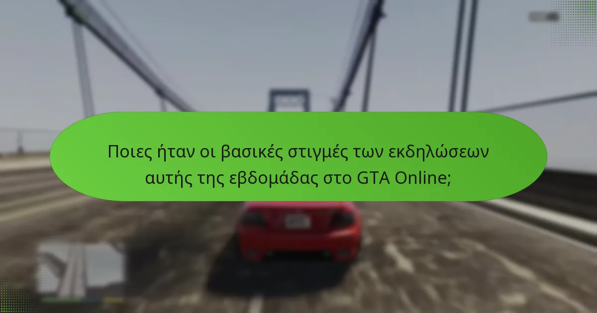 Ποιες είναι οι αντιδράσεις της κοινότητας στις εκδηλώσεις αυτής της εβδομάδας;