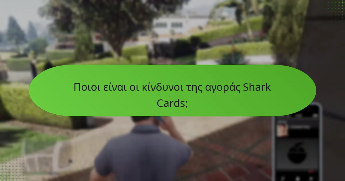 Ποια μηνιαία προσφορά Shark Card παρέχει την καλύτερη αξία;