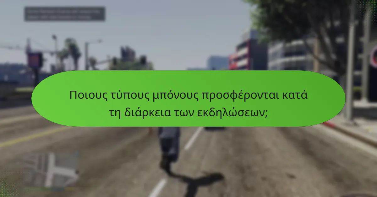 Πώς μπορούν οι παίκτες να μεγιστοποιήσουν τη συμμετοχή τους στις εκδηλώσεις;