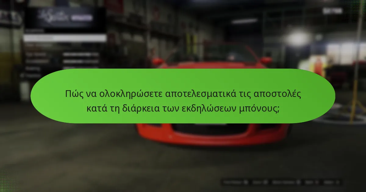 Ποιες εκδηλώσεις μπόνους Shark Card προσφέρουν τις καλύτερες ανταμοιβές;